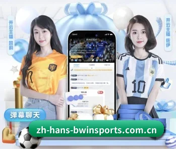 必赢体育的故事 - 体育资讯内容服务 - BWIN SPORTS
